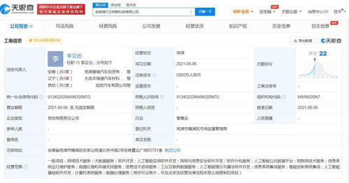 奇瑞海爾跨界攜手，共筑5000萬物聯(lián)科技新平臺，人工智能賦能數(shù)據(jù)驅(qū)動未來