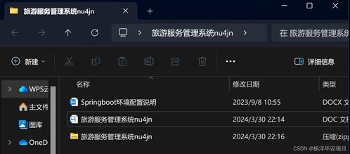 計(jì)算機(jī)畢業(yè)設(shè)計(jì)旅游服務(wù)管理系統(tǒng) java springboot mysql mybatis 論文