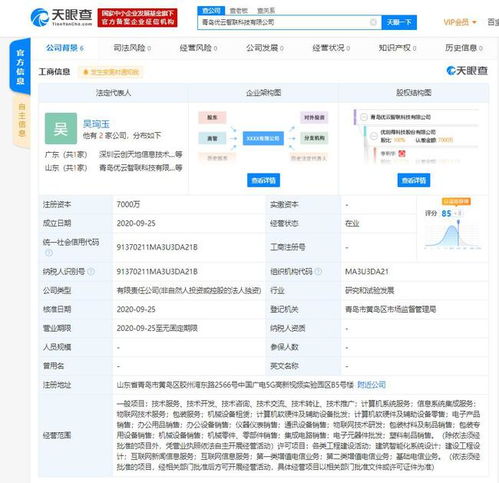 優(yōu)刻得在青島成立新公司，布局云計(jì)算與互聯(lián)網(wǎng)信息服務(wù)領(lǐng)域
